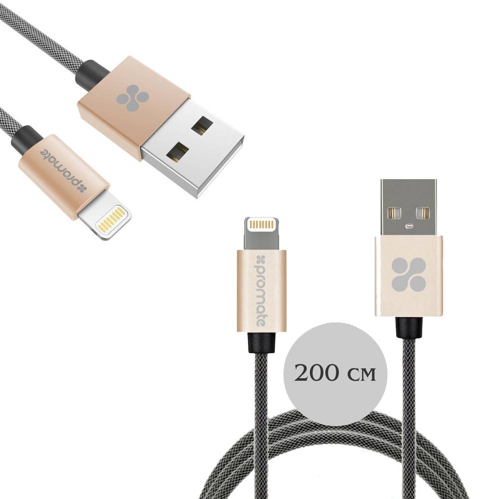 Кабель USB - Lightning 8-pin (MFI) PROMATE linkMate-LTF2 золото (2м)