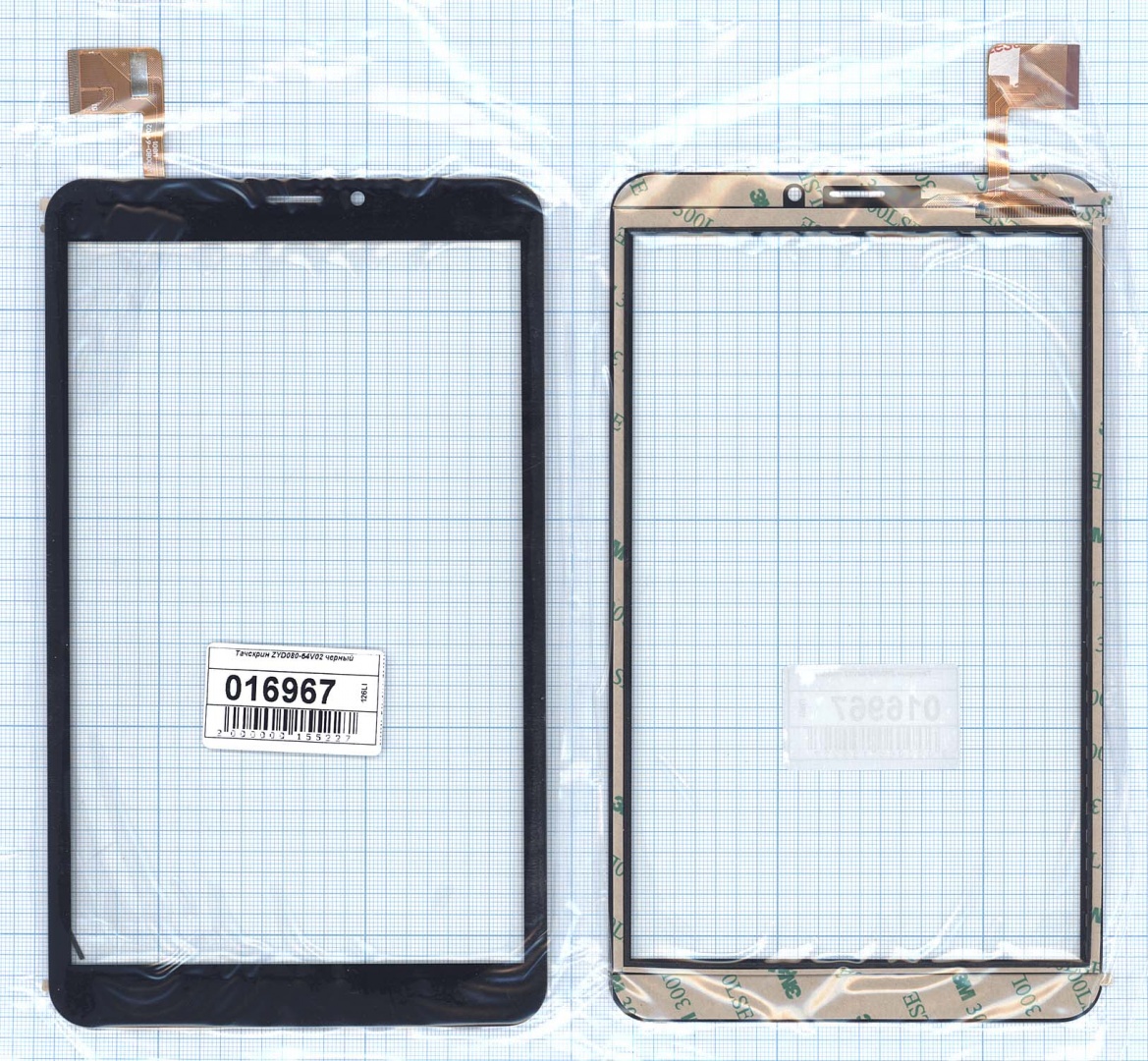 Сенсорное стекло (тачскрин) ZYD080-64V02 черное