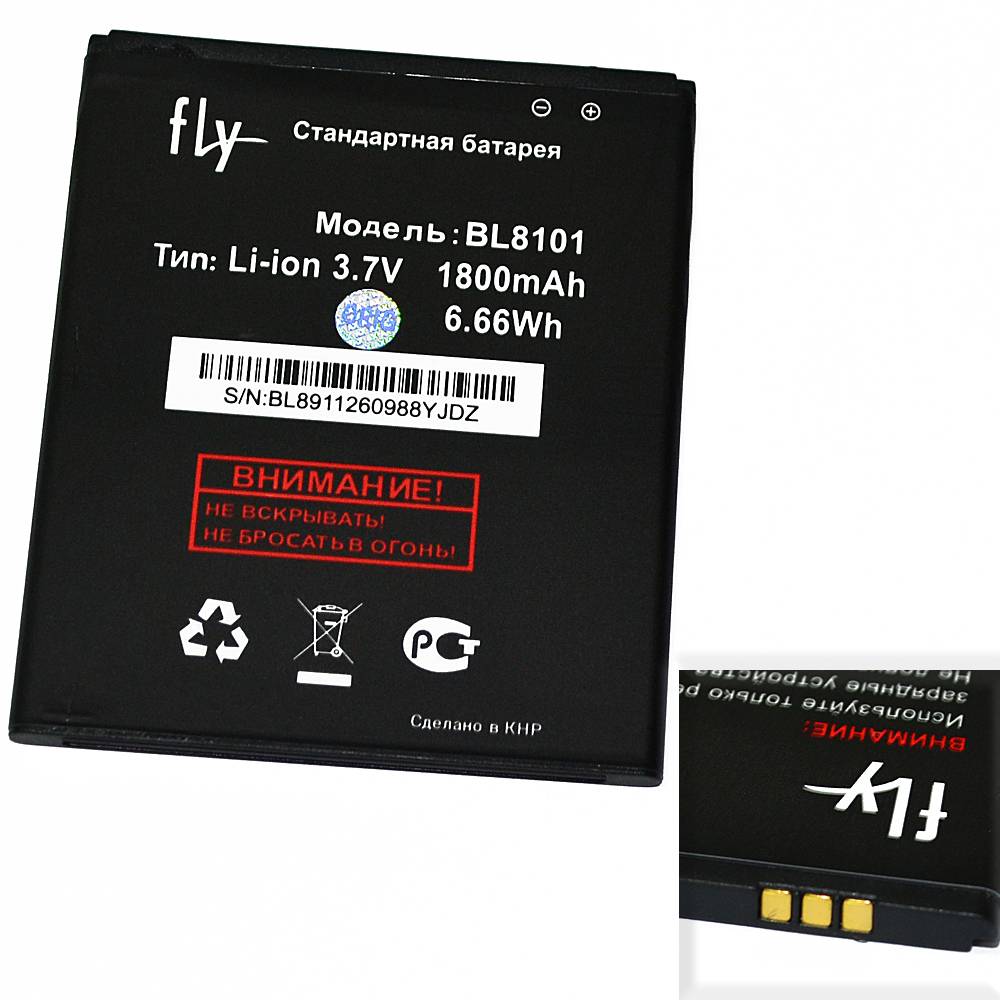 Аккумулятор Fly BL8101 (IQ455 Ego Art 2) High Quality/MT - /ТЕХ.УПАК/