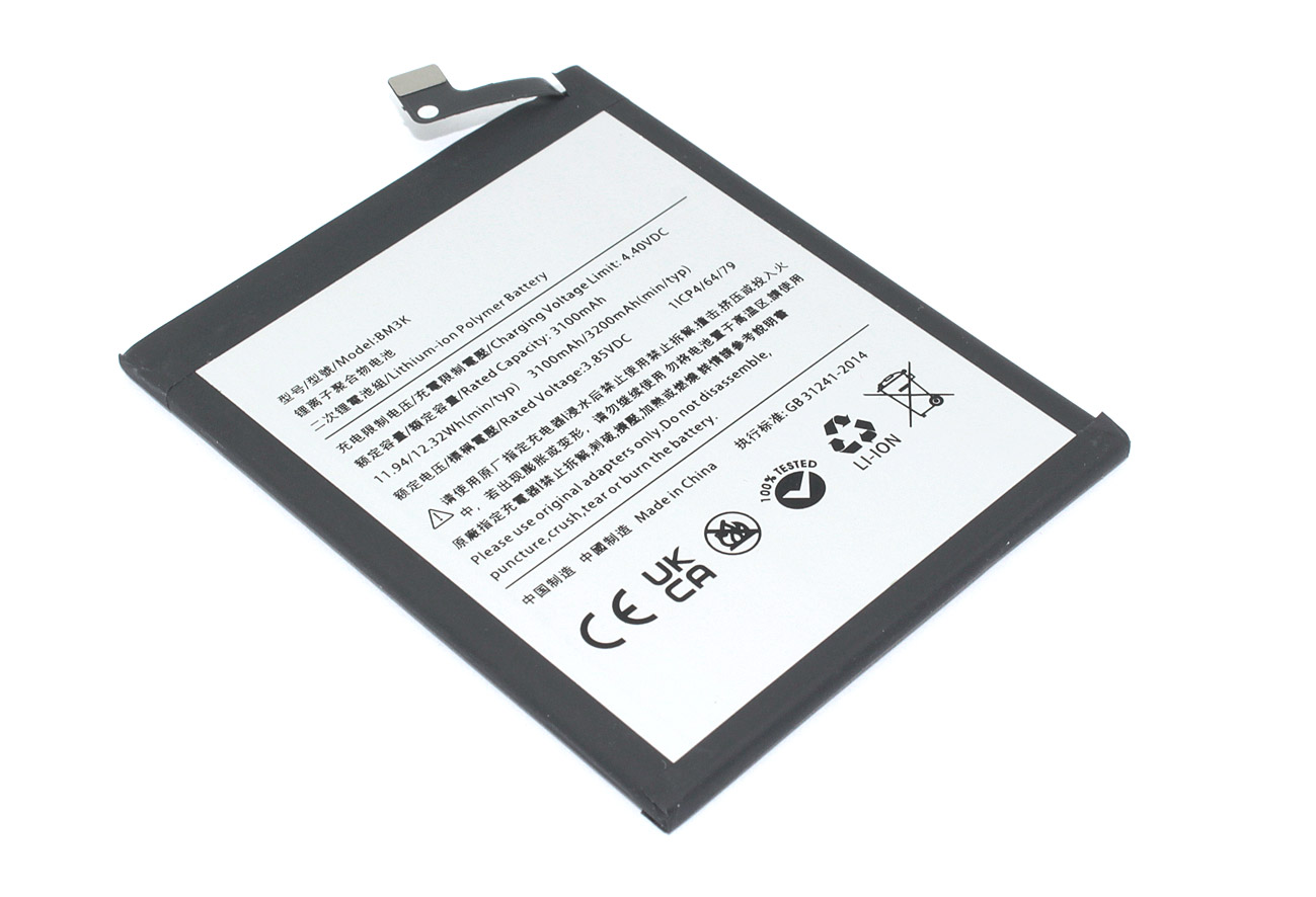 Аккумулятор (батарея) Amperin BM3K для Xiaomi Mi Mix 3