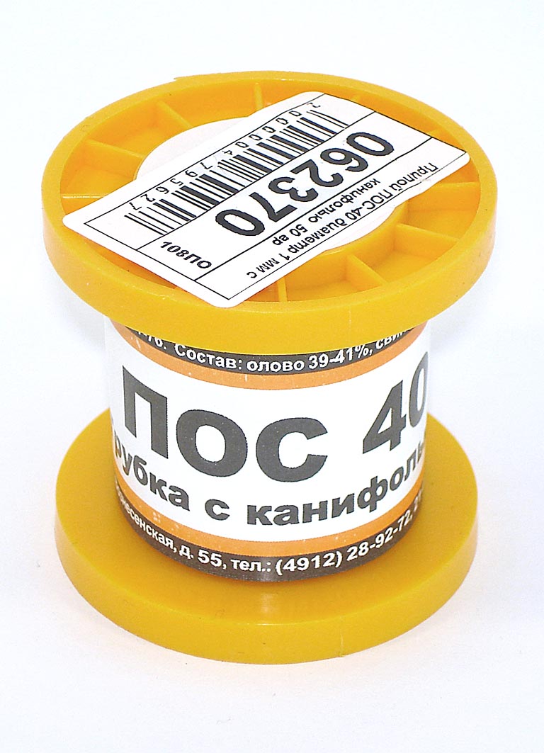 Припой ПОС-40 диаметр 1 мм с канифолью  50 гр