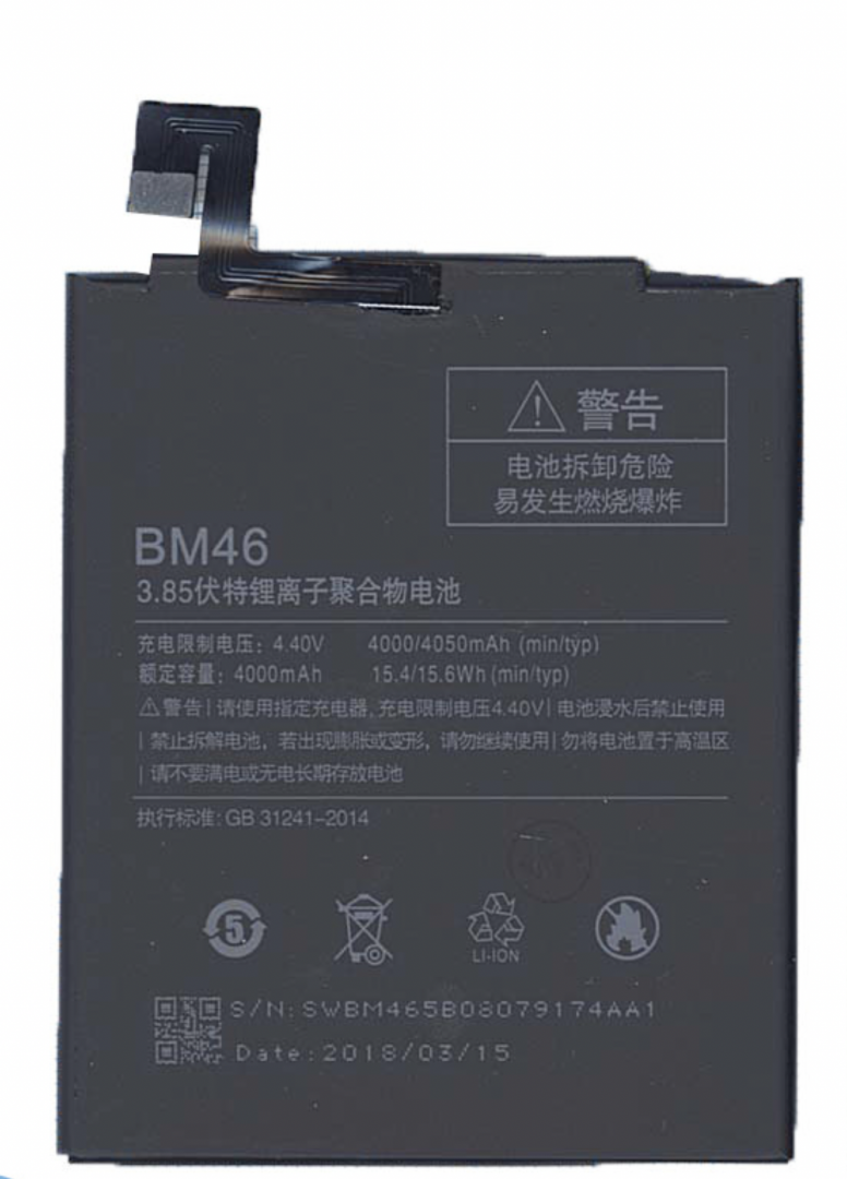 Аккумуляторная батарея BM46 для Xiaomi Redmi Note 3 Redmi Note 3 Pro