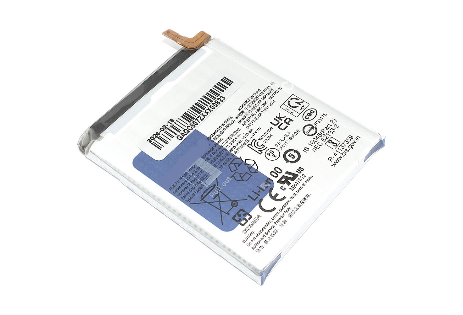 Аккумулятор (батарея) EB-BS918ABY для Samsung Galaxy S23 Ultra S918B