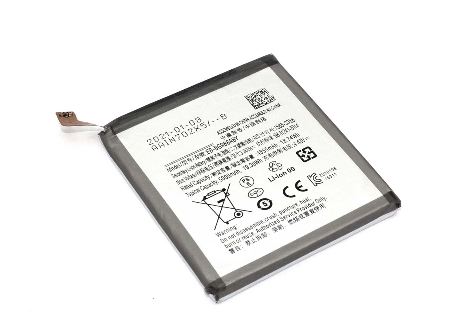 Аккумуляторная батарея Samsung Galaxy S20 Ultra SM-G988B (EB-BG988ABY) 5000mAh