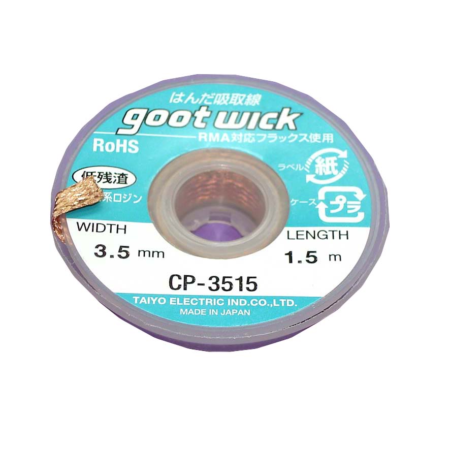 Оплетка CP-3515 3.5mm*1.5m