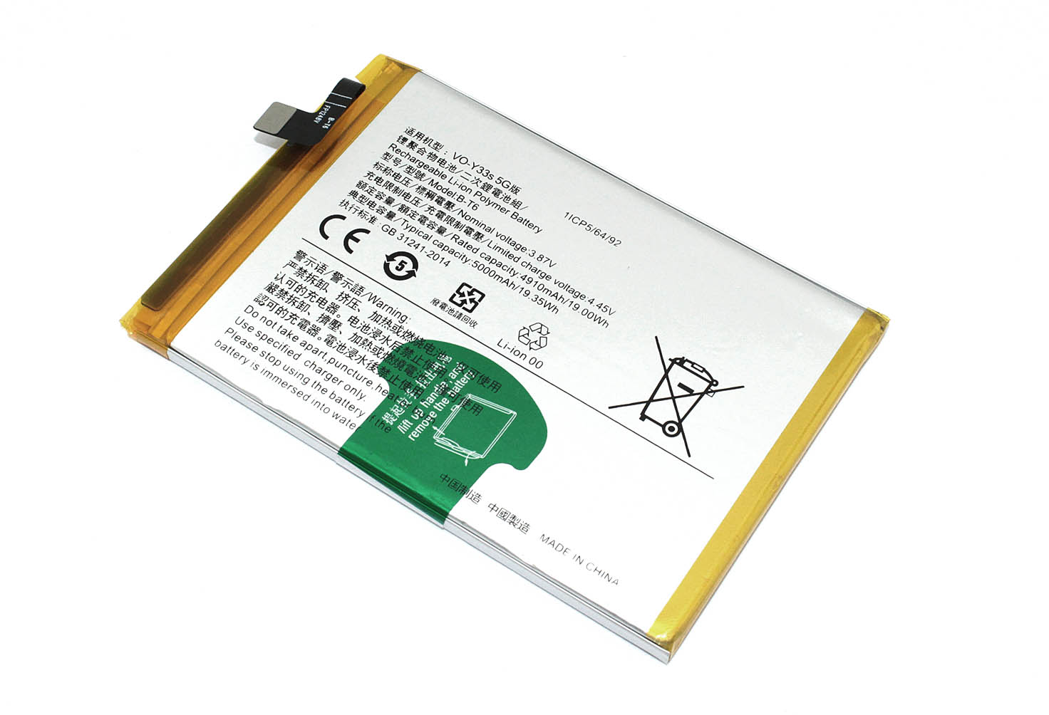 Аккумулятор (батарея) B-T6 для Vivo T1