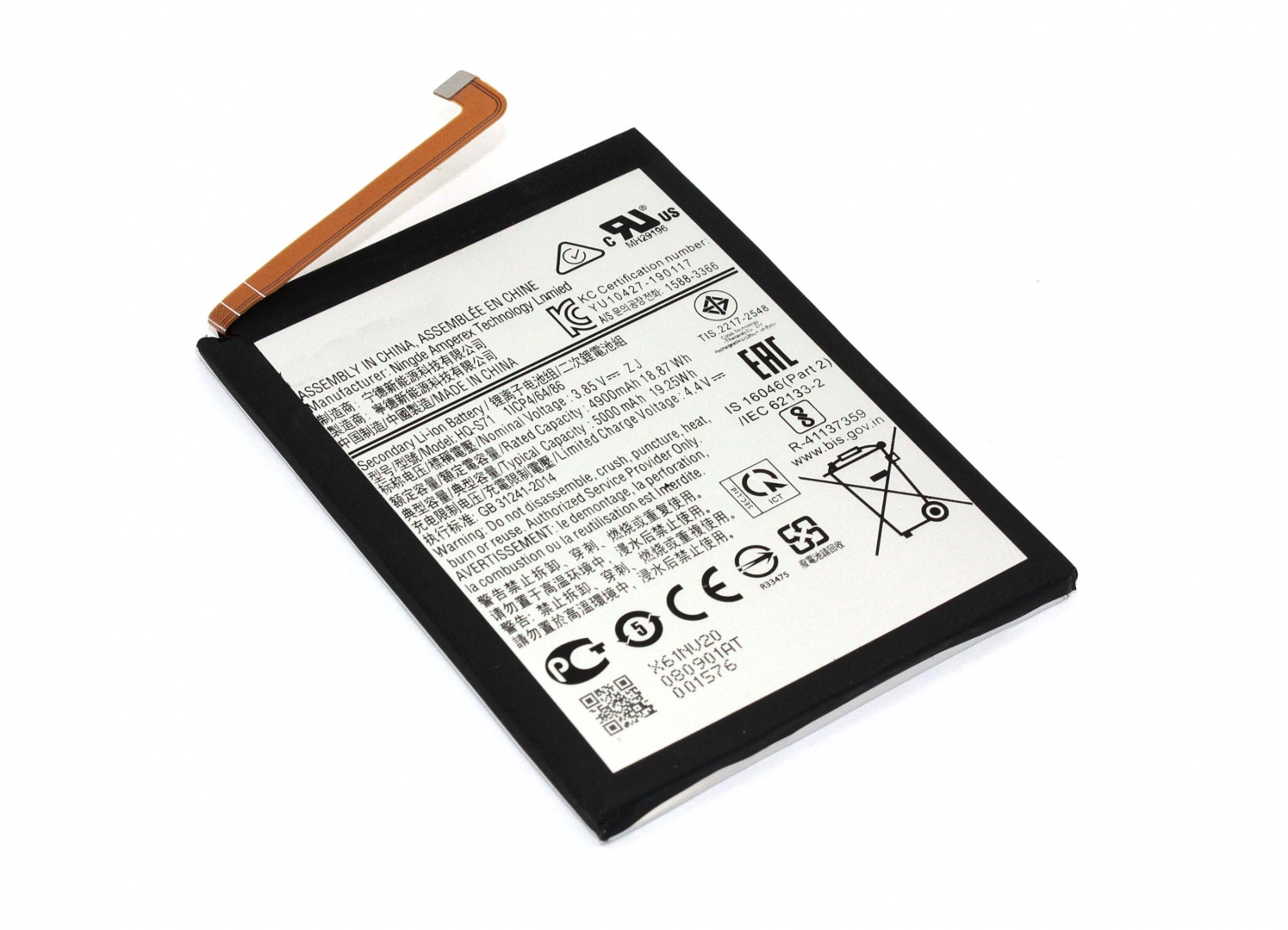 Аккумуляторная батарея Samsung Galaxy M11 SM-M115F (HQ-S71) 3.85V 5000mAh