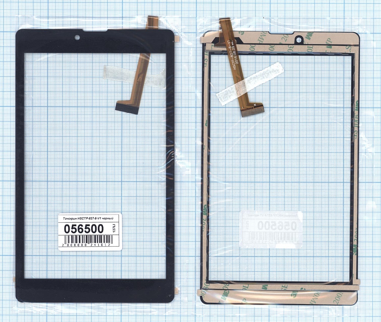 Сенсорное стекло (тачскрин) HSCTP-827-8-V1 черное