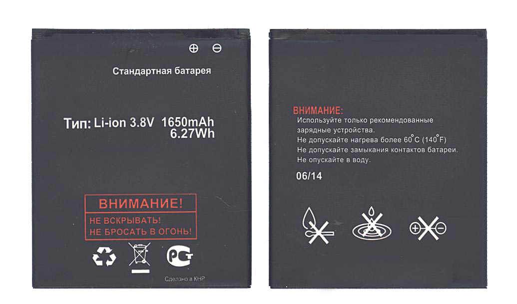 Аккумуляторная батарея BL3812 для Fly IQ4416/Era Life 5