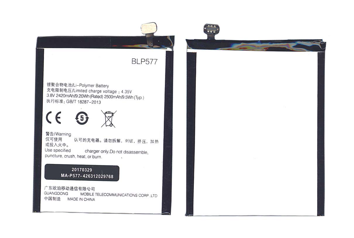 Аккумуляторная батарея BLP577 для OPPO R7007 N7005