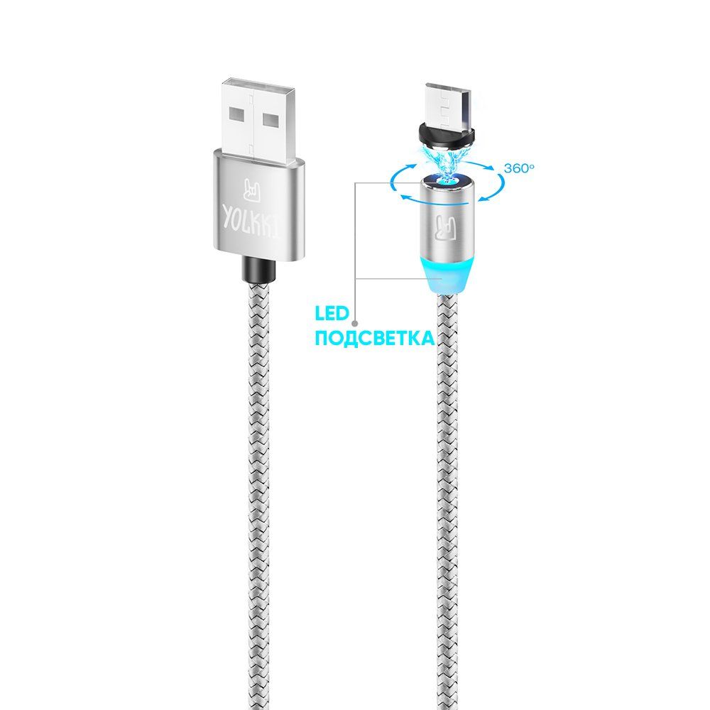 Кабель USB - micro USB YOLKKI Magnetic 01 серебро (1м) /max 2A/