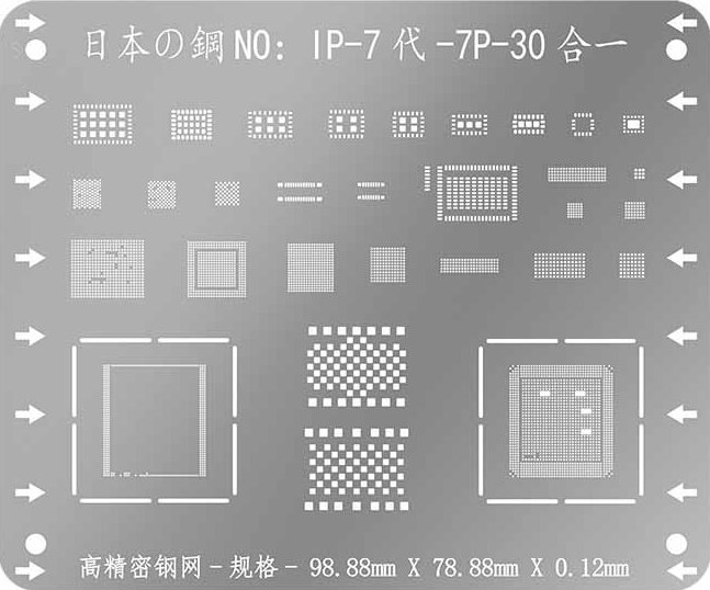 Трафарет BGA для iPhone 7, 7 Plus