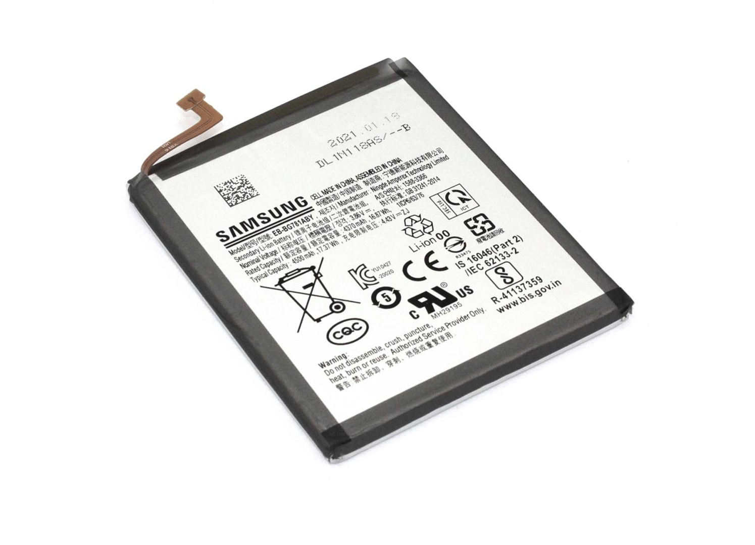 Аккумуляторная батарея Samsung Galaxy S20 FE SM-G780F (EB-BG781ABY) 4500mAh