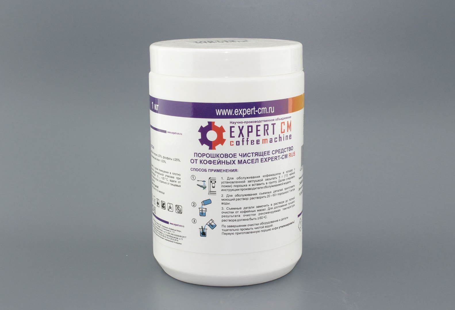 Чистящее средство от кофейных масел для кофемашин в порошке EXPERT-CM RUS 1кг
