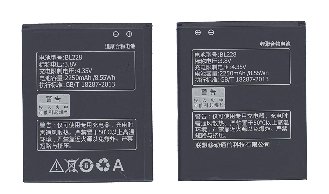 Аккумуляторная батарея BL228 для Lenovo A360T/A380T
