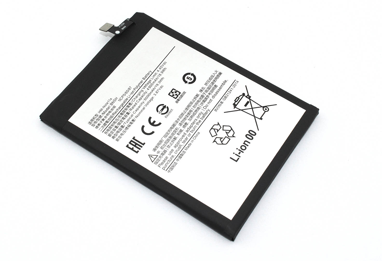 Аккумулятор (батарея) BN5H для POCO M5, Poco M4 5G, Xiaomi redmi note 11E