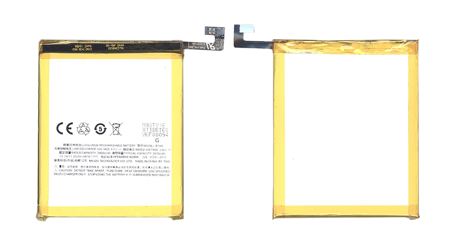 Аккумуляторная батарея BT68 для Meizu M3S mini