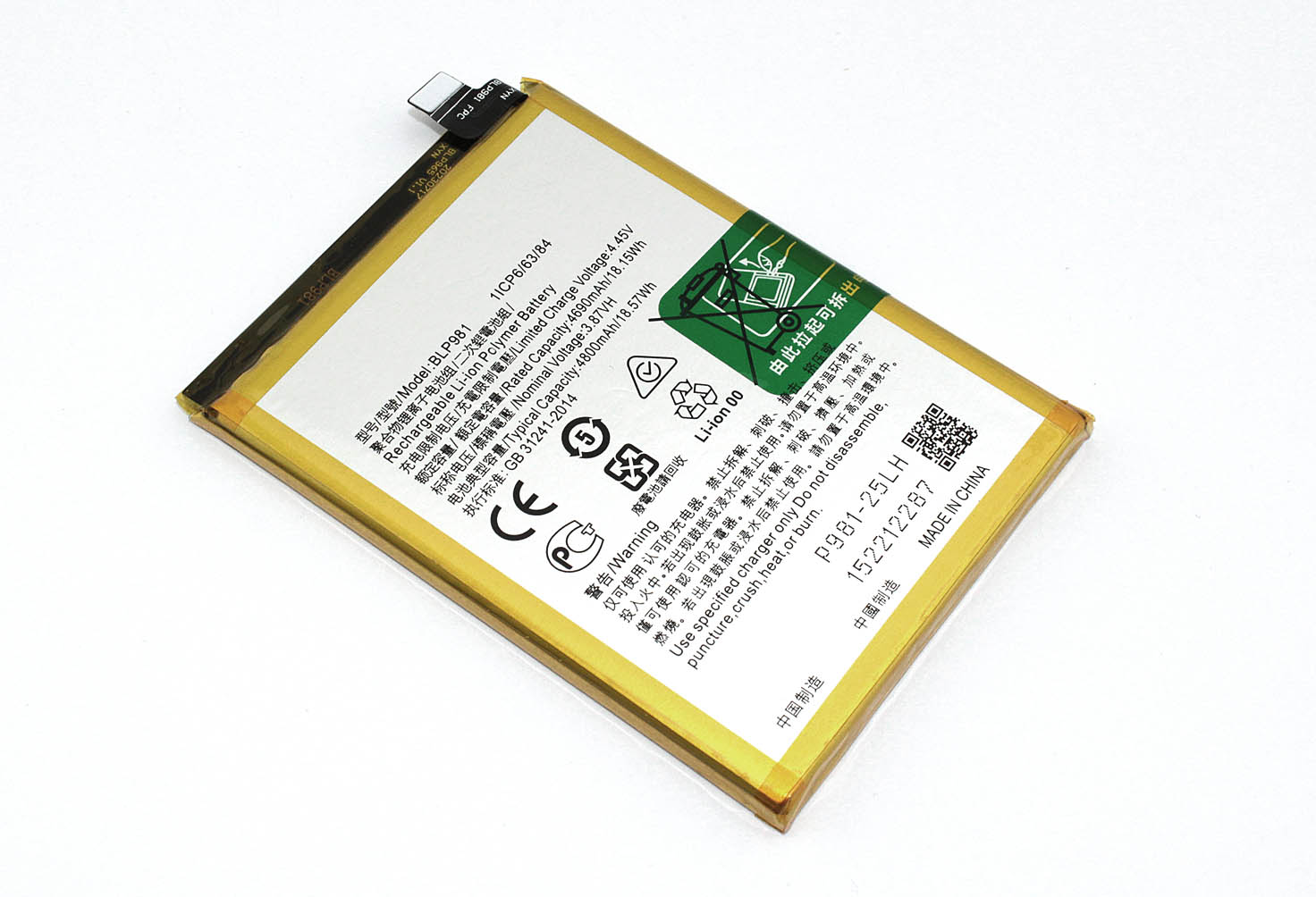 Аккумулятор (батарея) BLP981 для OPPO Reno 8T 5G