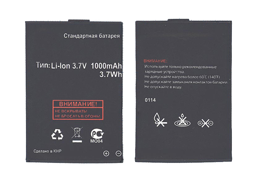 Аккумуляторная батарея BL4207 для Fly Q110