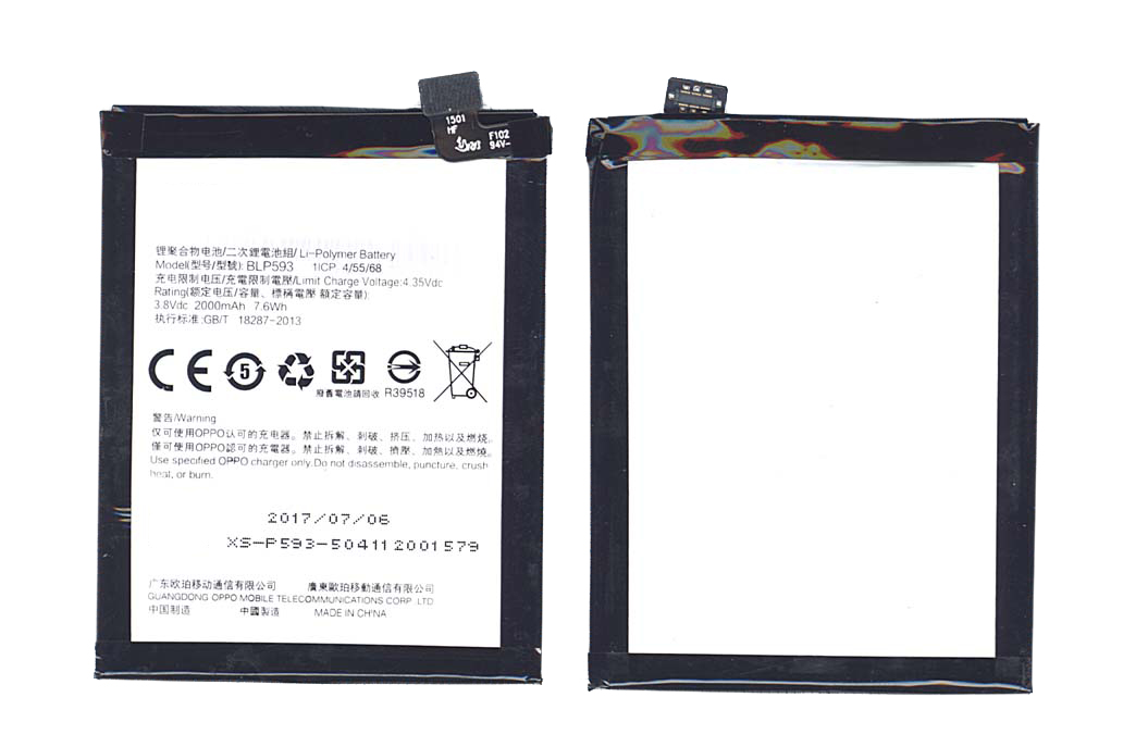 Аккумуляторная батарея BLP593 для OPPO A31 A31T A31U