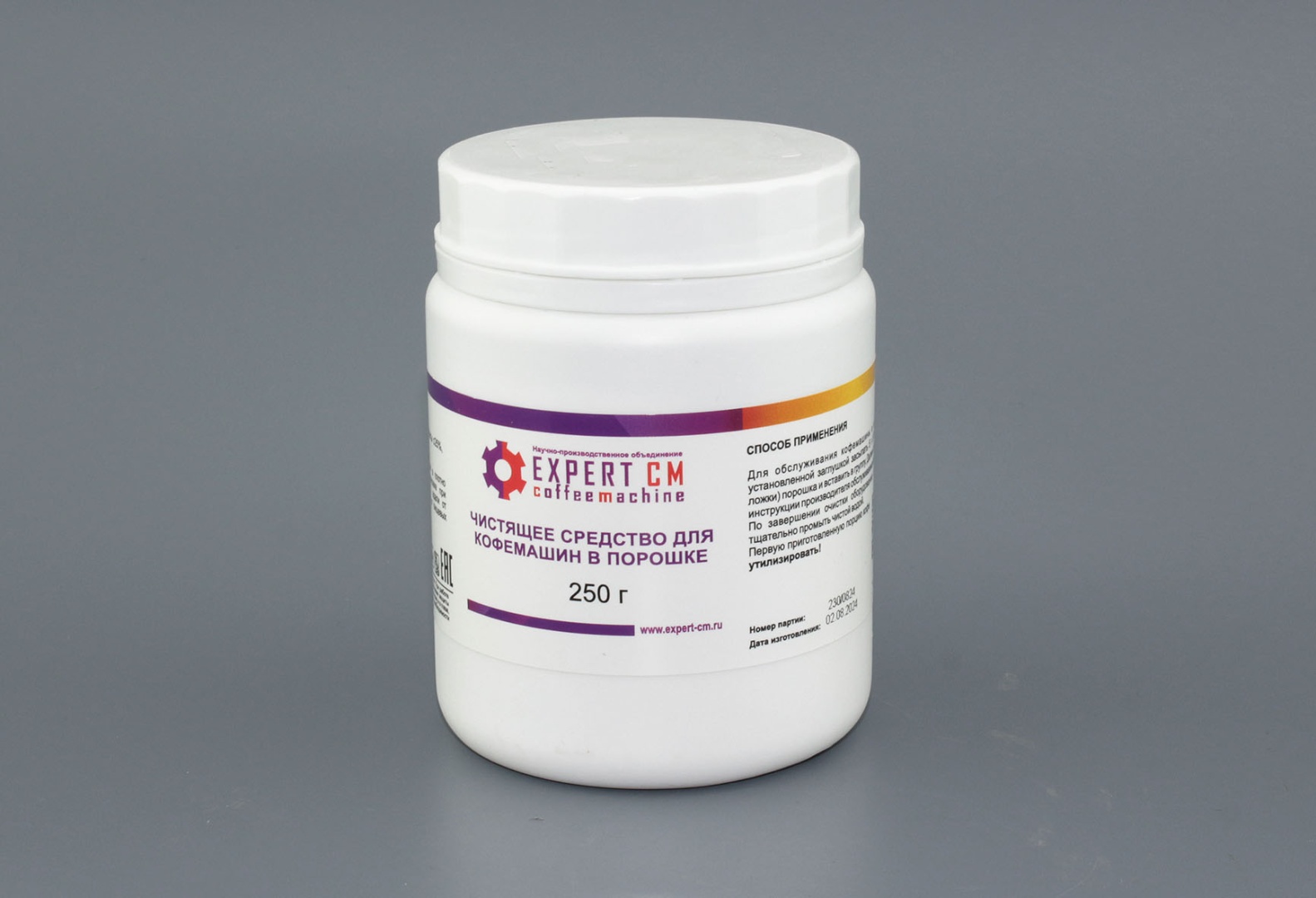 Чистящее средство от кофейных масел для эспрессо-машин в порошке EXPERT-CM 250г