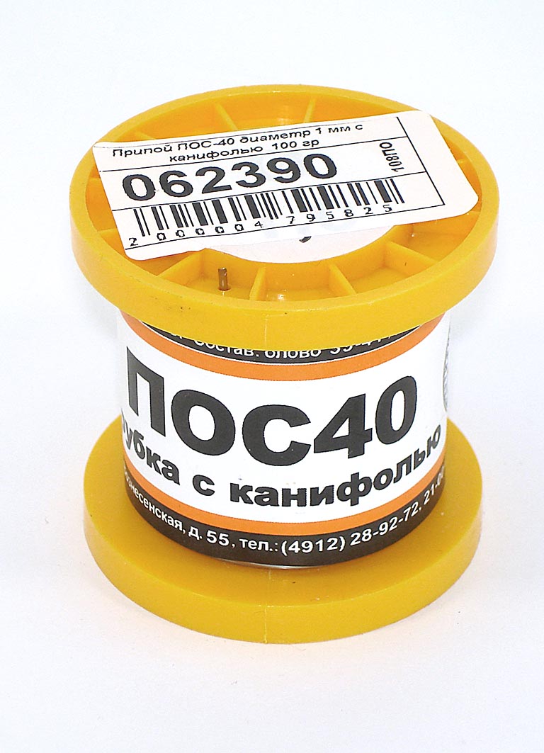 Припой ПОС-40 диаметр 1 мм с канифолью  100 гр