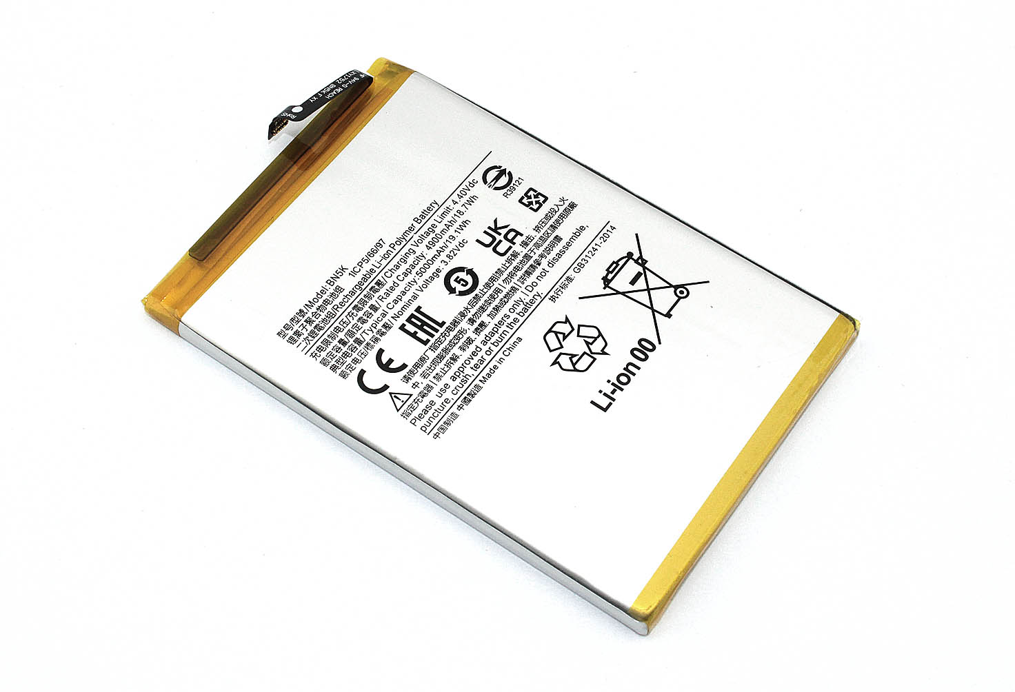 Аккумулятор (батарея) BN5K для Xiaomi Redmi 12C