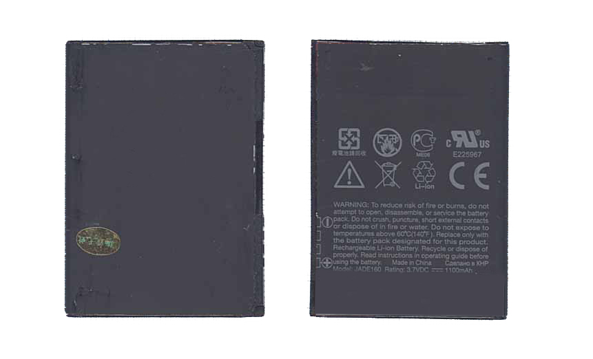 Аккумуляторная батарея BA S330 для HTC T3232/T4242/Cruise 2/Fuwa/Lolite 100/Touch 3G