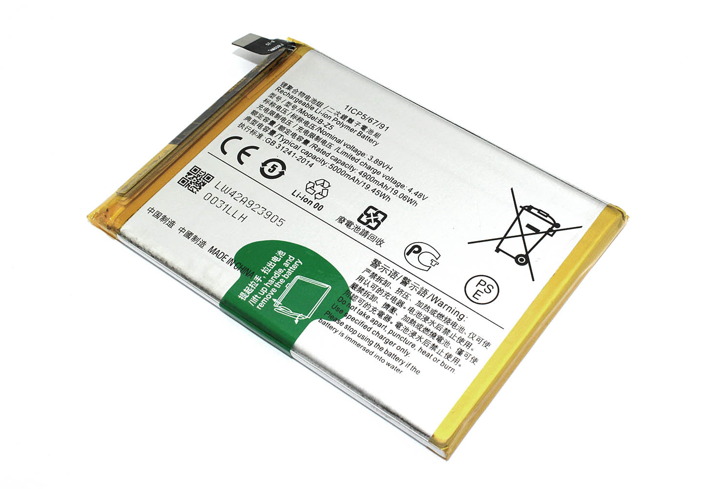 Аккумулятор (батарея) B-Z5 для Vivo Y36 4G, Y27 4G, Y27s