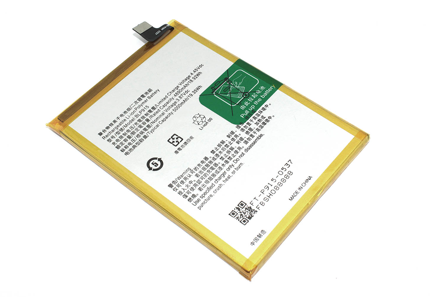 Аккумулятор (батарея) BLP915 для OPPO A17, A17K