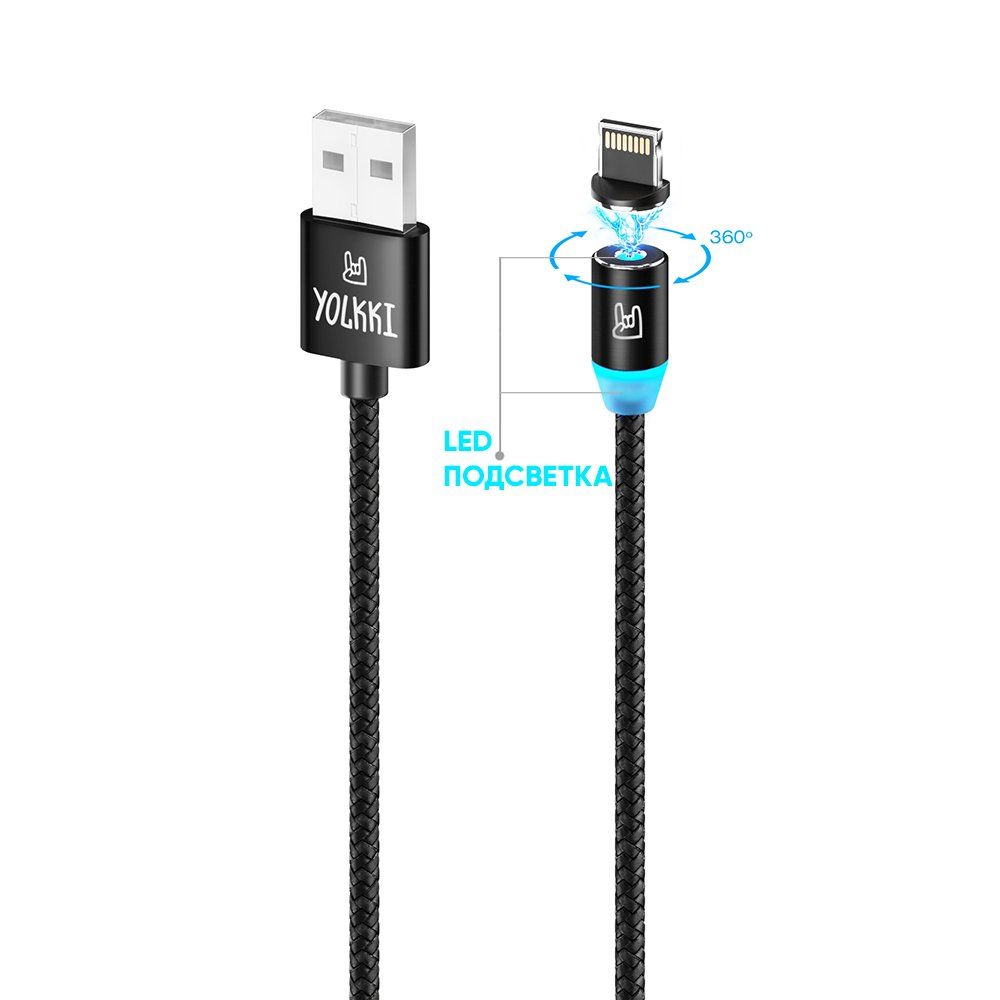 Кабель USB - Lightning 8-pin YOLKKI Magnetic 01 черный (1м) /max 2A/