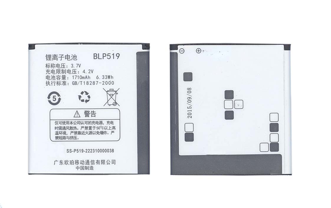 Аккумуляторная батарея BLP519 для OPPO R813T R817 R817T