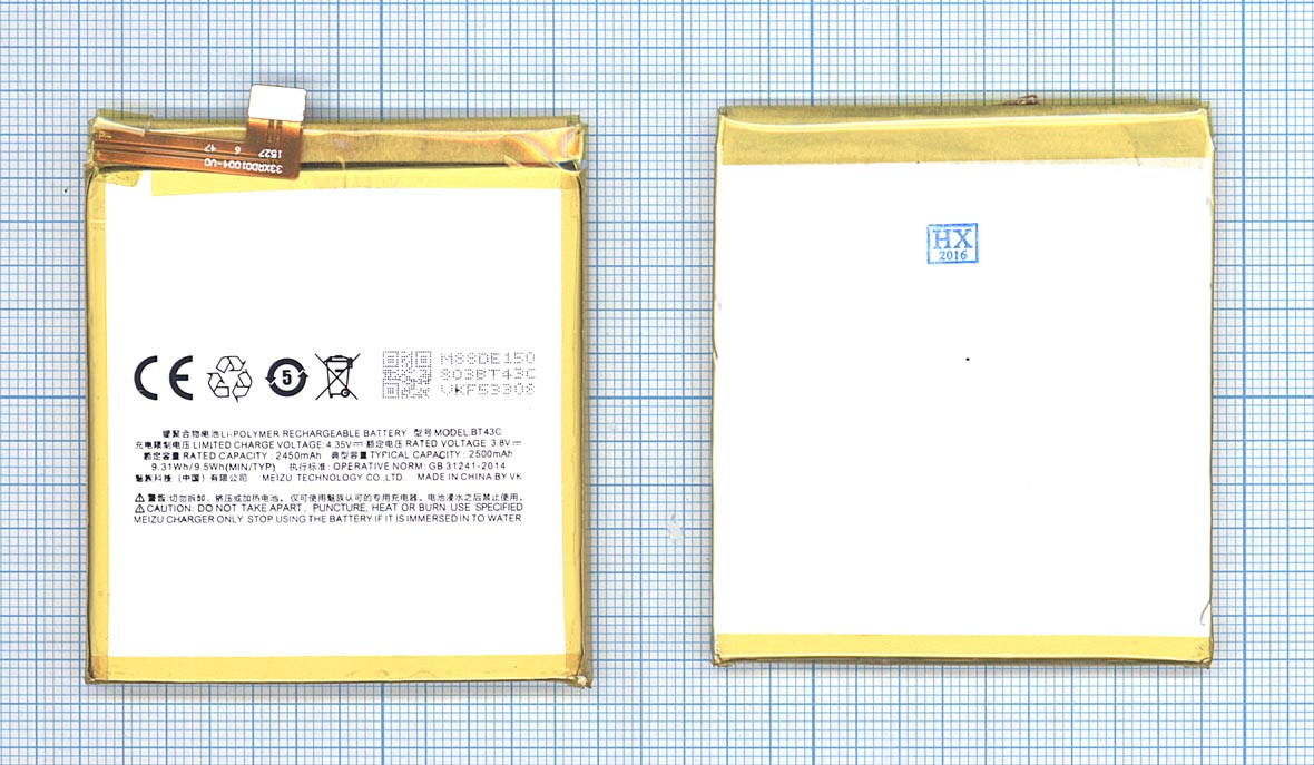 Аккумуляторная батарея BT43C для Meizu M2 mini