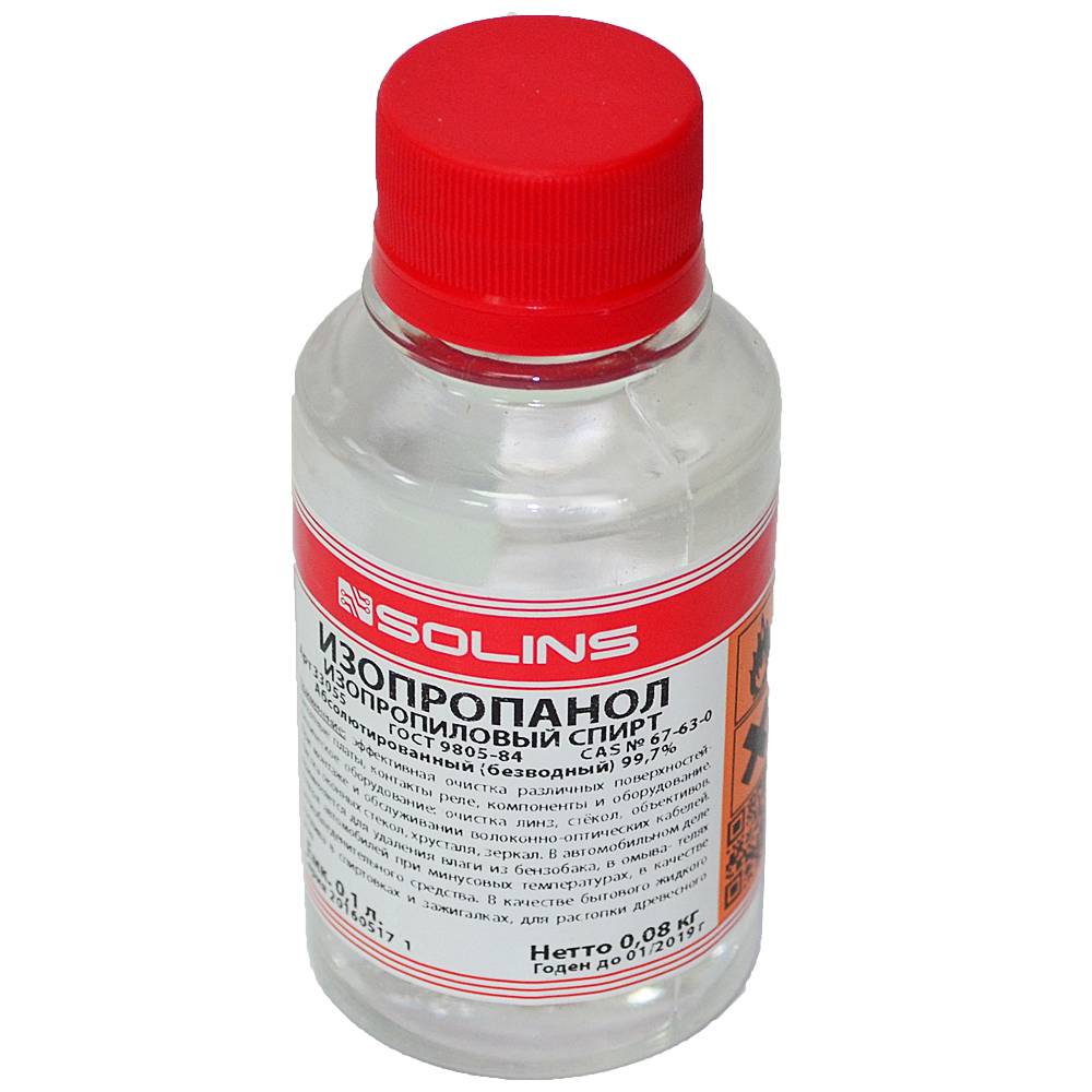 Изопропанол абсолютированный 99,7% ГОСТ 9805-84 (0,1л)